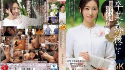 JUQ-952 - 졸업식을 마치고... 이제 어른이 된 당신에게 시어머니가 주시는 선물.   - - 오노 린카