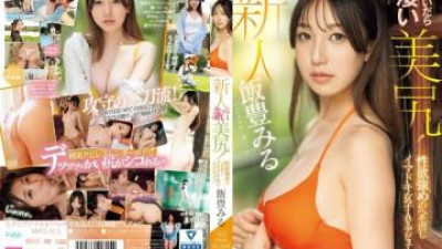 MIFD-513 - 신인은 옷을 벗을 때 놀라운 엉덩이를 가지고 있습니다!   - - 강한 성욕을 지닌 현대 여성 AV 데뷔!   - - 이토요 미루