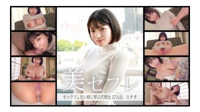 813MAKO-0027 - “스나오”: MGS Video &lt;프레스티지 그룹&gt; 성인 동영상 전달 사이트