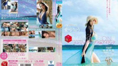 JUR-009 - 3주년 기념 &#039;첫 DVD 출시!   - - !   - - 마두온!   - - !   - - !   - - !   - - 섬에서 섹스를 즐기세요 B형 보너스 영상 각성 및 셀카 SEX 녹화 Ver.  - 아이유미 료