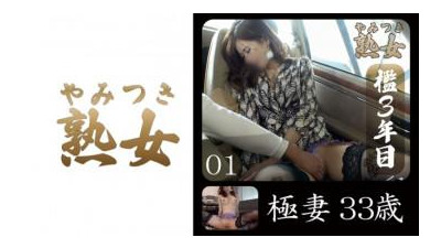 740YMTK-075 - &quot;Gokusen 33 세 01&quot;: MGS 비디오 &lt;Prestige Group&gt; 성인 비디오 배포 사이트
