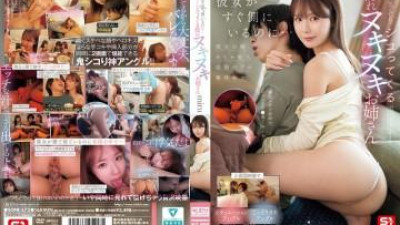 SONE-572 - 그녀가 내 바로 옆에 있지만 ... 숨겨져 있고 뻔뻔스런 언니는 비밀리에 icks (그녀의 여동생/매우 아름답고 더러운 말하는 전문가/취미 창녀) miru