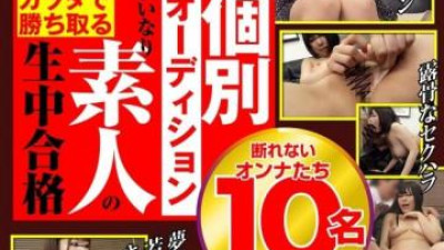 UGH-005 - 개별 오디션 : 순종하는 아마추어의 몸과 함께 살아있는 삶을 지나가는
