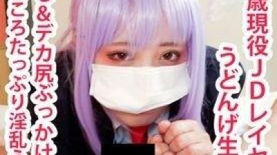 FC2-PPV-1723477 - [기간한정판매중] 우동이짱 안입어요!  - - 음란한 토끼에게 2발 이라마&amp;질내 사정&amp;엉덩이 뿌려!  - - 많이 사용할 수 있는 토끼입니다!