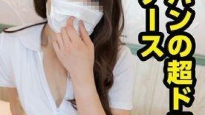 FC2-PPV-1613260 - 음란한 백 보지가 자지에 달라붙어 자지를 자극하는 미인 간호사 모델, ... [아마추어 개인 촬영 원본 FHD 고화질 ZIP 다운로드 가능]