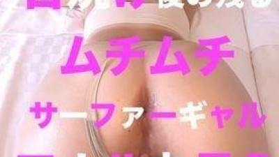 FC2-PPV-1515011 - [한정수량 2980pt → 1980pt] 마사지 모집에 속은 전직 서퍼 여주인❤️ 썬탠 후 약간의 각질이 생겨 채찍질 이기적인 BODY 풍부한 오일 마사지로 질내 사정 ❤️ 구매 특전 있음