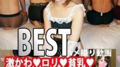FC2-PPV-1513848 - ★ 기간 한정 1200pt ☆ 엄선!  - - 게키카와♥로리♥빈유♥유나짱 BEST 셀카 영상 공개♥[개인촬영]