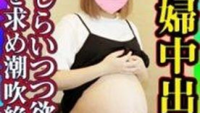FC2-PPV-1498099 - [아마추어 개인촬영 금지] 임신 9개월, 오늘 태어날 수 있는 검은색 큰 유륜걸 임신부, 생활비 벌기 위해 영상 출연 부끄러워!  - - 부끄러워도 꿋꿋이 남자를 찾아 뿜어내고 질내사정을 하며 질내 사정을 받는 그녀!