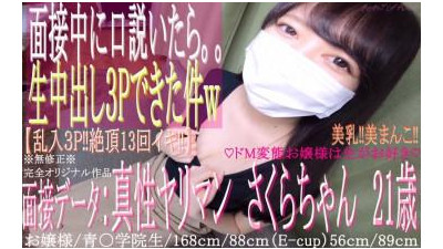 FC2-PPV-1432911 - [아무것도] [최종 50 추가] [개인 촬영] ♡ Ao ○ 학원에 다니는 21 세 여성은 진정한 M 계집애 ♡ 인터뷰 중간부터.  - - .  - - &quot;3P 생 질내 사정 POV! - 』