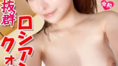 FC2-PPV-1355458 - [더 이상 요정이 아니다!  - - ] 거의 처녀인 러시안 쿼터 19년산.  - - 민낯으로도 정말 귀여운지 알 수 있어요!  - - 요정으로 착각할 수 있는 미소녀와 사적인 셀카를 노출합니다 w [불청택배]