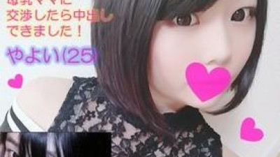 FC2-PPV-1331743 - -PPV 1331743 [모유맘 야요이짱 아마추어 개인촬영] 어디에서도 볼 수 없는 1월에 출산한 3남매 엄마에게 말하지 않고 생 섹스 [Paisen PRESENTS]