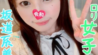 FC2-PPV-1260594 - [무찌무치 동안왕가슴] G컵으로 젊음을 유지하는 20대 여대생.  - - 일러스트레이터가 되고 싶은 미소녀가 아저씨의 자지로 악마 피스톤을 하는 wwww [개인촬영]