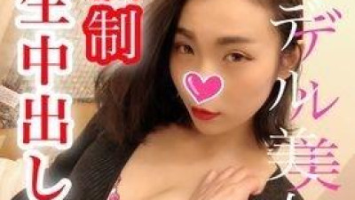FC2-PPV-1260271 - 미온 24세 모델 미녀!  - - 키가 크고 날씬한 스타일이 돋보인다!  - - 우아한 얼굴로 SEX를 사랑합니다!  - - 생지 ○ 포 하드 피스톤으로 온몸에 음란!  - - M 음란 모델 미녀에게 강제 질내 사정!
