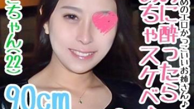 FC2-PPV-1231134 - 문자만으로는 전할 수 없는 에로티시즘.  - - 꼭 구매하시길 추천드립니다!  - - 에로 쿨 조금 강한 90cm G컵 여신은 취하면 듀에로로 살아난다(S에서 조금)
