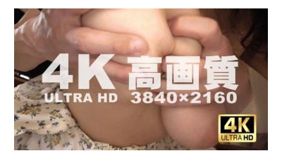 FC2-PPV-1201329 - [반값] [청초한 폭유 I 컵] 사츠키 [2 부] 청초하지만 자지 좋아하는 아줌마 같은 폭유를 고화질 4K로 비비고, 파이즈리, 자지와 오징어로 목 강간, 정자 곡쿤, 생  - 다람쥐, 생파종 [화려함] 보너스 있음] [4