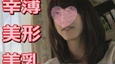 FC2-PPV-1172987 - [슈퍼눈알] [수익보너스] 초미인 JD스타일 뽀송뽀송한 가슴에 착하고 예쁜 가슴 [자위] [타격]