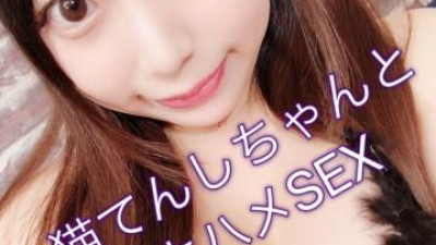 FC2-PPV-1180914 - [개인 촬영] 고양이 텐시 짱과 맨 궁둥 질내 사정 SEX