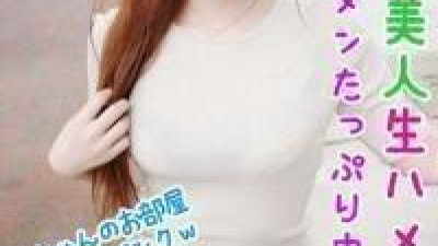 FC2-PPV-1172164 - [기간 한정] 생 질내 사정은 자연!  - - 드급 에로 아마추어 미인 자궁 꼬치 악마 피스톤이 아름다운 가슴을 흔들며 파종을 간청합니다.