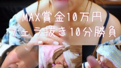 FC2-PPV-1149086 - 개인 촬영 ⭐︎ 입 없는 10분 게임 ~ 하루카, 미쿠, 사야짱