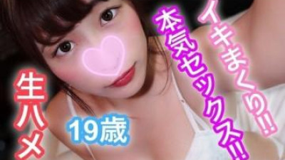 FC2-PPV-1144538 - 마이 19세 SEX의존 미소녀!  - -진지한 섹스가 말려!  - - 통통한 몸매에 내가 좋아하는 지포를 원할 뿐!  - - 생 지포의 쾌감은 둥글둥글 둥글둥글!  - - 생 안장 잉태 질내 사정!