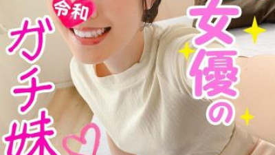 FC2-PPV-1134995 - [스와스티카 프리미어] 국민여배우 가치언니와 섹스 셀카 찍을 수 있어서 삭제 준비 완료 ww