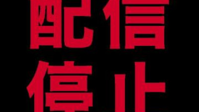 FC2-PPV-1122022 - *단종.  - - 매우 감사합니다.