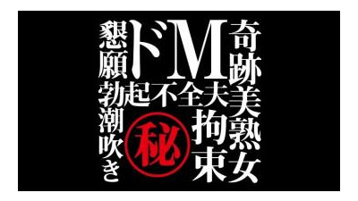 FC2-PPV-1113529 - [비아마추어 개인샷] 트레저드 시리즈 힌트는 남편에게 발기부전과 물총 인증을 받은 단발머리 유부녀.