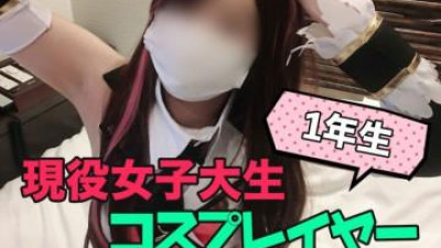 FC2-PPV-1082324 - [키즈나아이×천공팬츠×파이빵] 첫등장 아가씨 대학에 다니는 현역 여대생 레이어 레이어 첫 셀카 코스프레 SEX!  - - 뱃속에 있는 정자를 내보내시겠습니까?  - - 진흙탕 파일드라이버로 평화 w (Θ Θ) w ha!