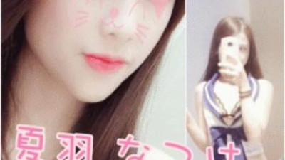 FC2-PPV-1074773 - [곤조] 전설의 SSS급 JD 미소녀 나츠가 부활해 애널!  - - 생산!  - - 내 생애 처음!  - - 아찔한 엉덩이 구멍으로 새기에는 너무 완벽한 명작!  - - 꼭 봐야 할 [노모자이크] 고양이 에로리