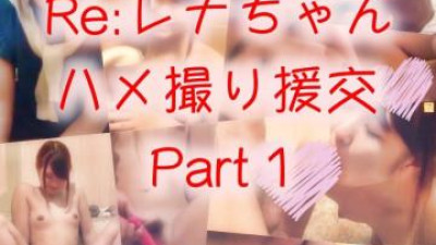 FC2-PPV-947502 - 아마추어 개인 촬영 무수정 : Re : 레나 짱 셀카 보상 교제 그 1