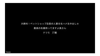 FC2-PPV-909229 - ☆특가/재판매☆ 펫샵 점원의 유부녀 나츠미의 절규 시리즈!  - - [고품질 ZIP으로]