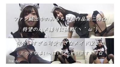 FC2-PPV-859746 - -PPV 859746 인기의 미루짱이 지금 메이드복으로 생 질내 사정 SEX ☆