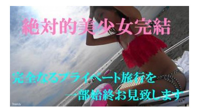 FC2-PPV-827034 - -PPV 827034 드디어 마지막 작품☆ 그 전설의 절대 미소녀와 2박 3일 서로 사랑하기 속편 완전 개인 여행☆ 한정 혜택 포함
