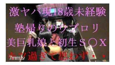 FC2-PPV-795111 - -PPV 795111 [Obowaz ☆ 게재 작품] 연극 야바는 이제 18 세입니다.  - - 피시방 학원 다녀온 서투른 우브로리 꼬맹이…100% 순생 S○X [개인촬영]