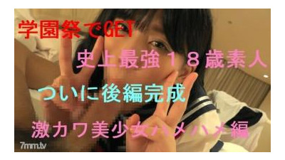 FC2-PPV-668848 - -PPV 668848 드디어 2부 완성!  - - 사상 최강의 미소녀 18세와 안장 SEX, 순종적이고 고기봉을 좋아한다.  - - 100명 한정 혜택 제공