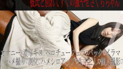 FC2-PPV-2985096 - * 없음 * 외모 * 남자 친구와 헤어진 직후 사쿠라 짱 질내 사정 SEX ♡ 아픈 사쿠라 짱을 괴롭혀 버립니다!