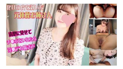 FC2-PPV-2997894 - 노출 체조 언니의 본성 ☆ 억지로 교살 큰 신음 소리에 질내 사정 2 연발