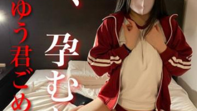 FC2-PPV-3078940 - *모리나시 특전 있음 [NTR 마유리 3] 드디어 질내 사정 해금!  - - ︎ 학교 끝나면 교복에 체육복 차림으로... 남자친구가 아닌 다른 정액을 자궁에 2번 연속으로 던진다고요?  - - !  - - 교실에서 조용한 아이가 아헤가오를 구걸하고 여자가 되는 순간.