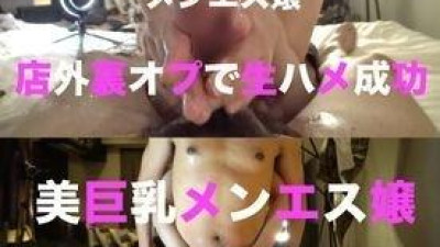 FC2-PPV-1344760 - 언니 에스테티션과 가게 밖 뒤에서 생 하메 성공