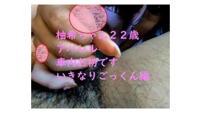 FC2-PPV-1634867 - 【정액】과 어느 날 유즈 짱 대량 발사 【차내 입으로 첫편】 【카운트 다운 기능 포함】