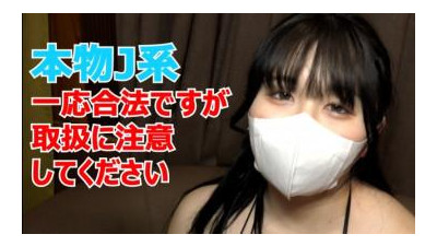 FC2-PPV-3176639 - ★장점은 무수정과 질내 사정☆♀52 리얼 JO 마나카짱 18세는 착하기 때문에 아저씨의 취미생활과 질내사정에 웃는 얼굴로 외출.