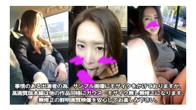 FC2-PPV-3186006 - [반값] * 오늘 한정 * [출연] [유출] 잠든 모 엘리트 관료의 미 숙녀 아내에게 벌칙 [폭로 드라이브 데이트] [3P 난교 F * CK]에서 * 긴 이야기 → 1 시간 33 분 *