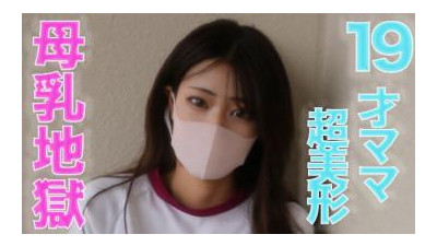 FC2-PPV-3258261 - 19살 ** 우유가 튀었다!  - - , 숏컷 초절미녀!  - - !  - - , 19세 숏컷 초월 미인 엄마의 우유 흩날리기!  - - !  - - 체육복, 목구멍 깊숙이, **우유!  - - !  - - &quot;개인촬영&quot; 개인촬영 오리지널 338인