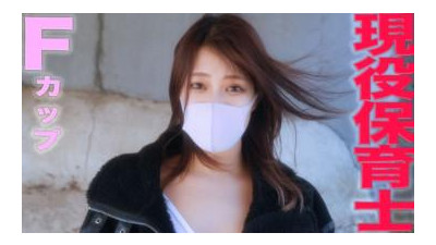 FC2-PPV-3276005 - 현재 * 역할 보육사, 슈퍼 미인!  - - !  - - F컵 미인왕가슴, 잘록 거유!  - - !  - - &quot;본편 완전출연&quot;, 뺨때리기, 목구멍 핥기, 질내 사정 씨딩 &quot;개인 촬영&quot; 개인 촬영 완전 오리지널 323번째