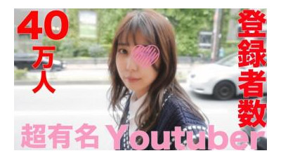 FC2-PPV-3299448 - 큰 *사건*!  - - !  - - !  - - 매우 유명한 You uber!  - - !  - - 등록자 39만명 돌파 &quot;완전 등장&quot; 모 유통앱 단연 1위라는 초유명강!  - - !  - - 총 SNS 팔로워 수: 6 10,000여 “개인 사진”