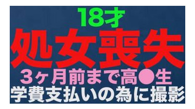 FC2-PPV-3514519 - &#039;동정상실&#039;, 진정한 순결상실!  - - !  - - 18세, 고등학생 *●* 3개월전까지!  - - !  - - 등록금이 어려워 시골에서 먼길 달려와서 촬영을 하게 되었어요!  - - !  - - 동정 상실로 인한 생애 첫 질내 사정 완전 첫 촬영!  - - !  - - &quot;개인 사진&quot; 개인 사진 원본