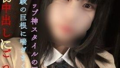 FC2-PPV-3592221 - 90 % OFF! 피치 피치 E 컵 신 스타일의 압도적 미녀!  - **j*sqpjys* 인생 미경험의 거근에 헐떡임, 인생 첫 질 내 사정에 처음