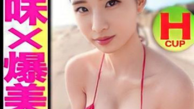 FC2-PPV-3718178 - [수수*×폭발 가슴] 수영복이 잘 어울리는 H컵 19세 경험자 1명 호텔 타임 2차 교원 자격증 취득 우등생이 완전체 등장
