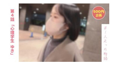 FC2-PPV-3811741 - [없음] [500엔] P액션에서 삼촌에게 생애 처음으로 질 내 사정된 심리학과 4학년 유키짱(22)의 개인 자위 [본편 1편  - 한시 30분]