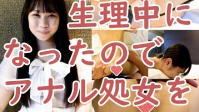 FC2-PPV-3872037 - 나나 (18) 2번째 생리중이라 생리중 질 내부 사진을 찍었는데 처음으로 항문에 싸는데 결국 질에도 싸네요.